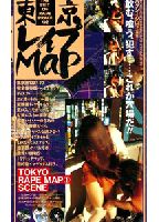 東京レ●プMAPのジャケット